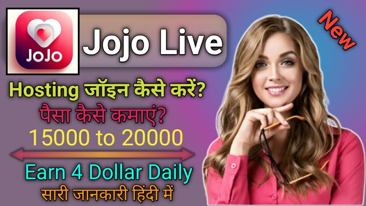 Jojo Live App से पैसे कैसे कमाए ? ||Jojo Live  App Agency Joining Proces || Attend call without Live
