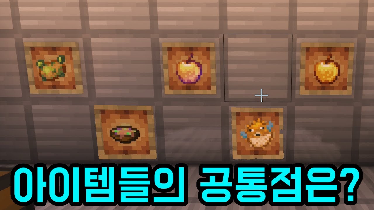 규칙을 찾으시오(마인크래프트)