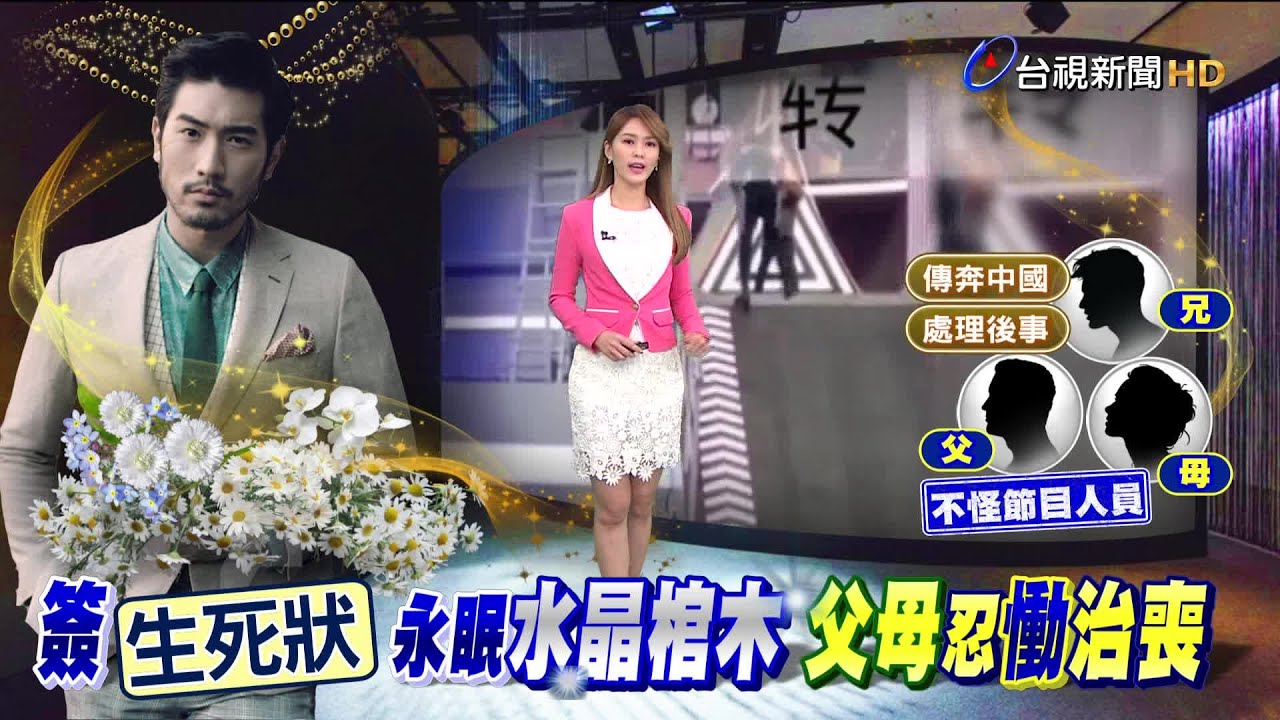 高以翔手抓欄杆吃力上斜坡 體力不支畫面流出