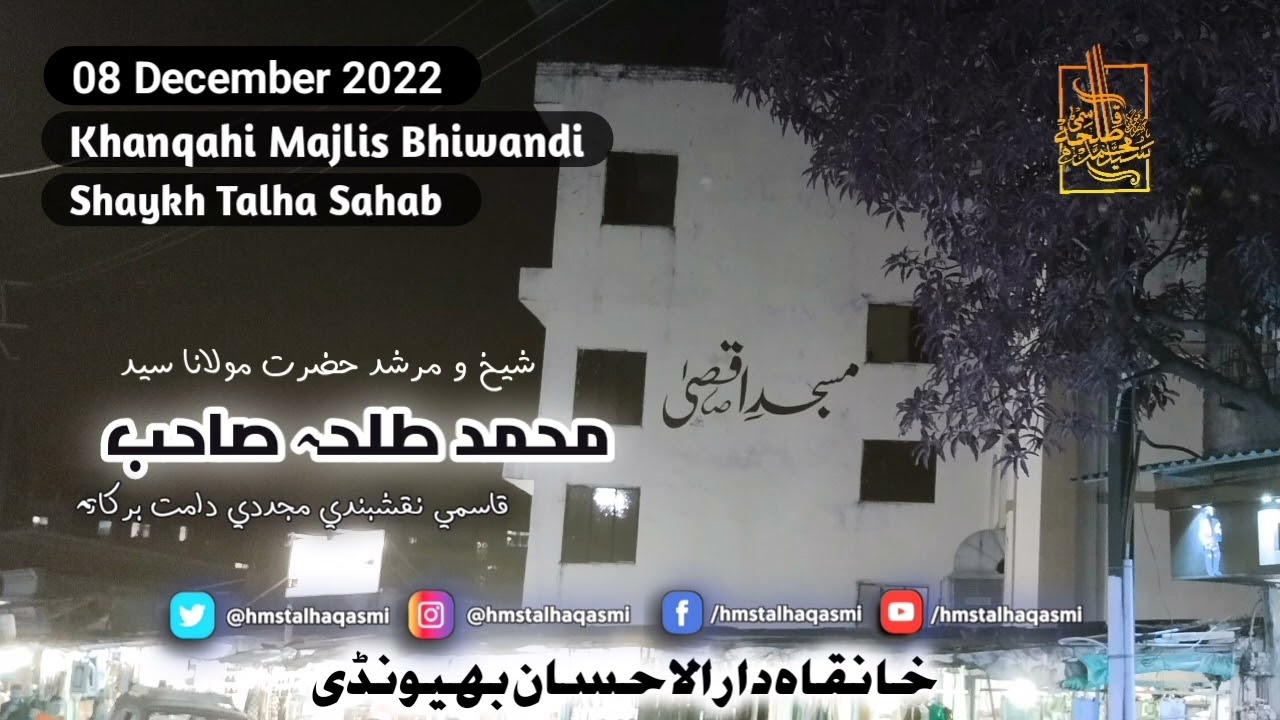 Shukr aur Nashukri | Khanqahi Majlis Bhiwandi | 8th December 22| Shaykh Talha Qasmi Naqshbandi DB