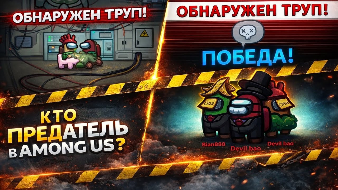 🔪Первое Видео про AmongUs на Канале - Как я смог их Убедить и Победить в Раунде / Zombi AmongUs /