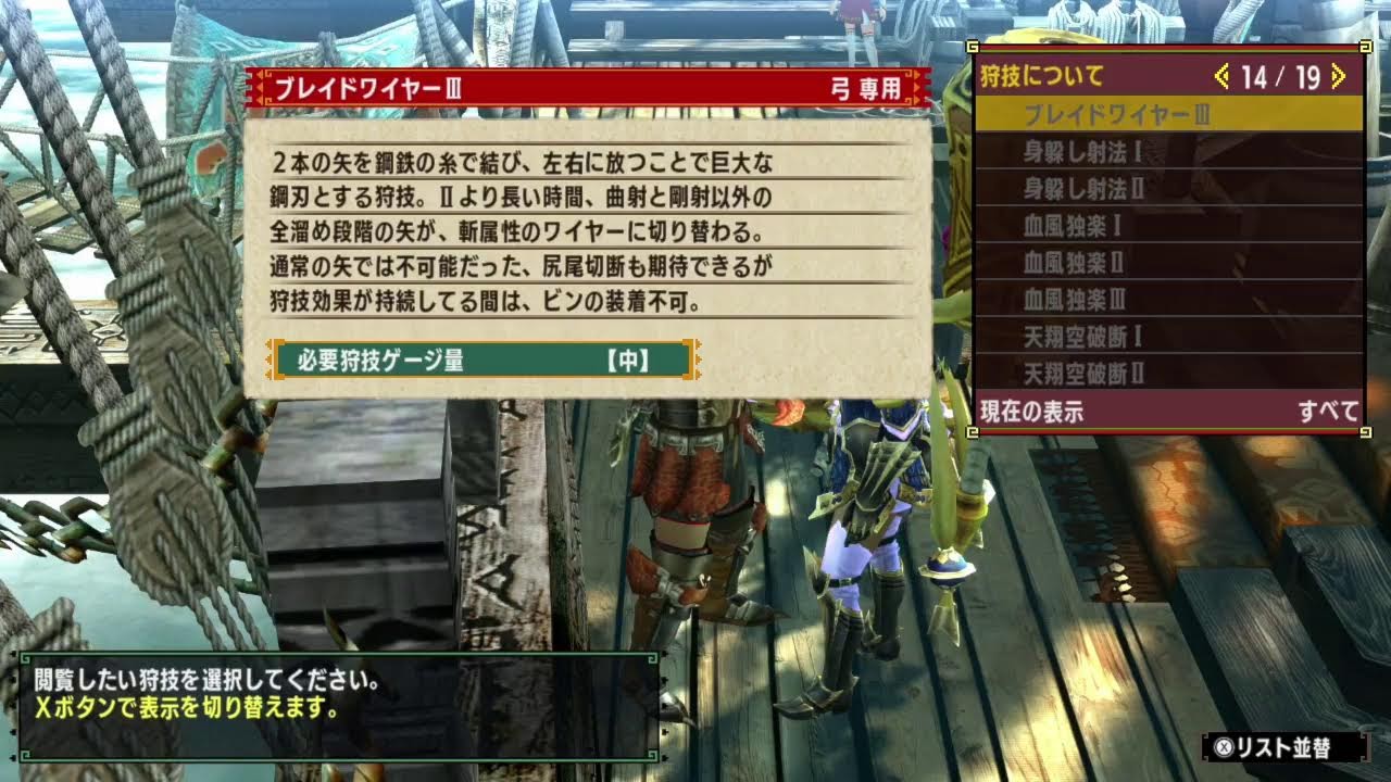[魔物獵人XX]吃藥罰站遊戲 030