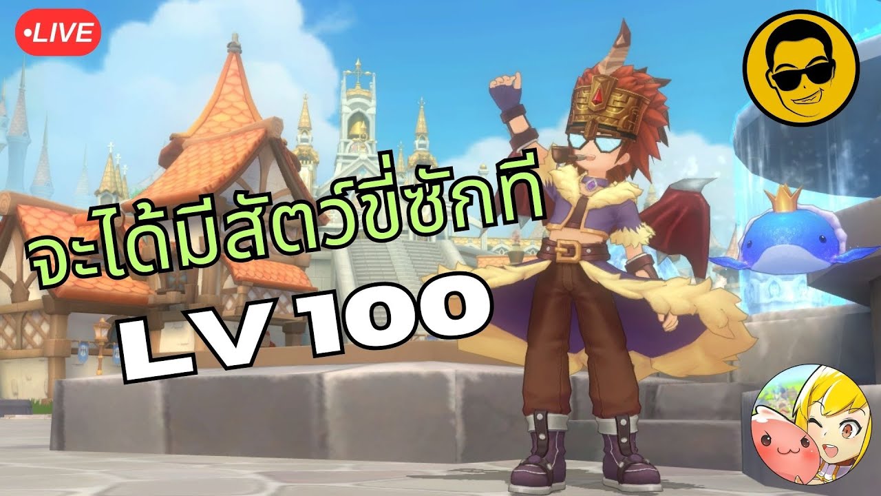 🔴Ragnarok M Classic EP.5 - วันนี้เลเวล 100 แล้วสินะ