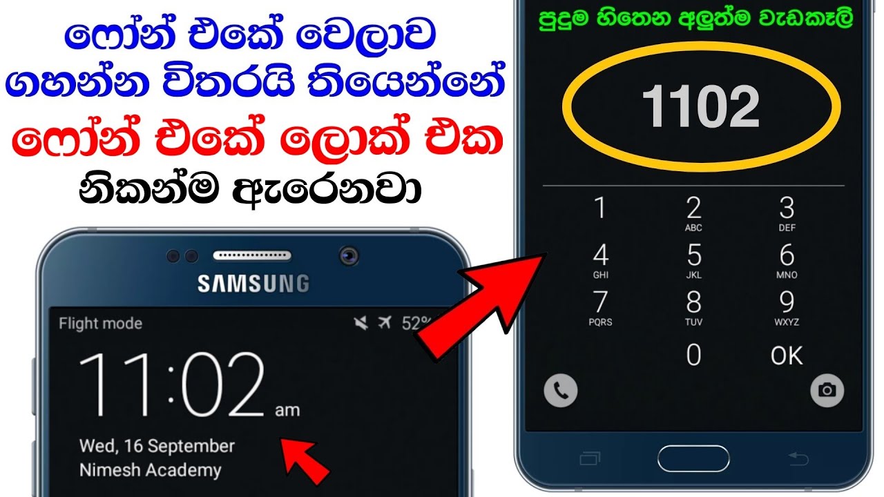 Screen Lock With Time Password (New Tips) - Sinhala Nimesh Academy