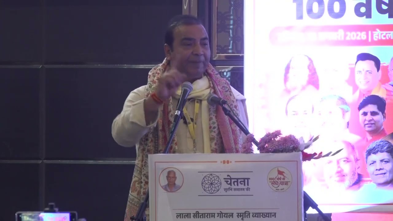 लाला सीताराम गोयल स्मृति सेमिनार - सनातन की चुनौतियां - श्री अश्विनी उपाध्याय