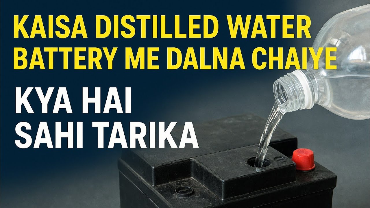 Inverter Battery me Water filling kaise kare| Kaisa distilled water sahi hai Battery k liye #Bstudy