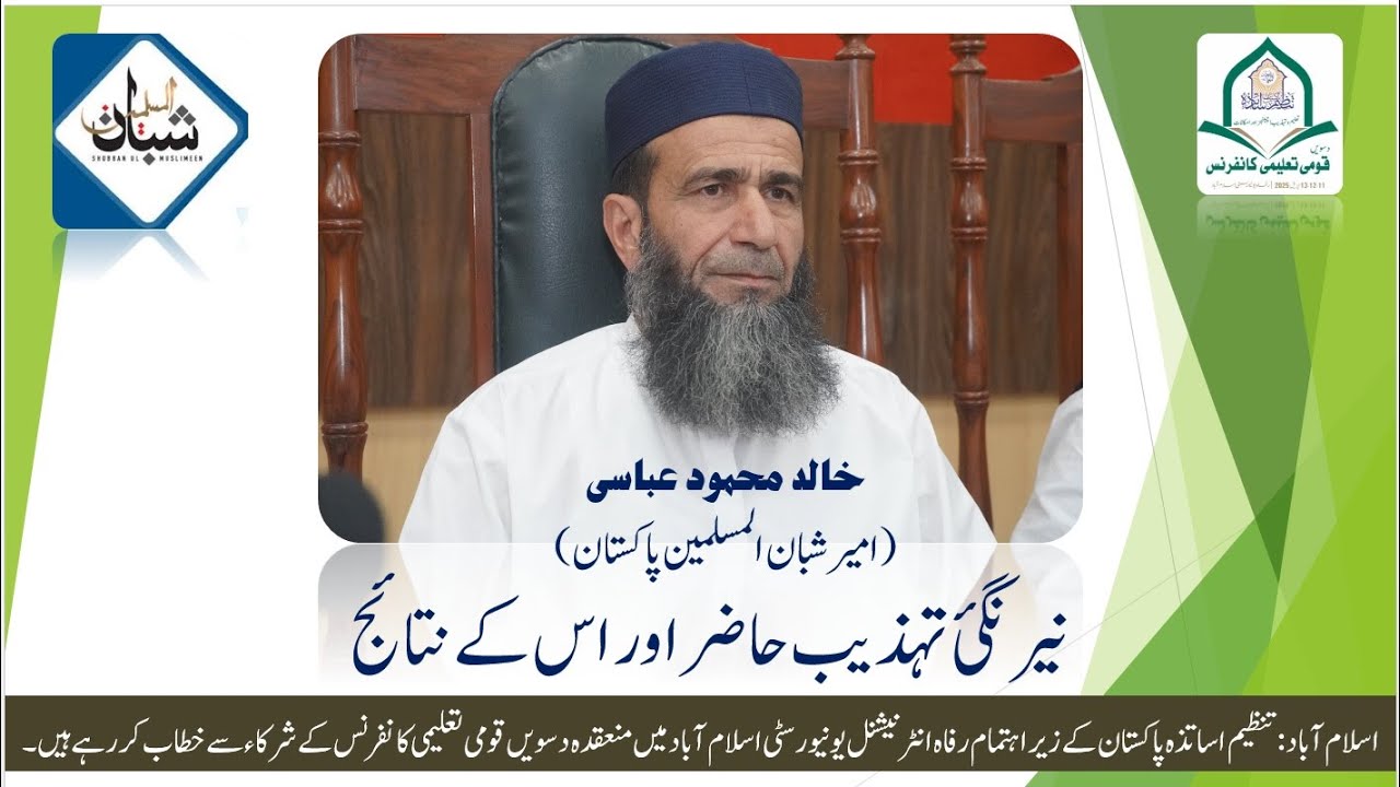 Khalid Mehmood Abbasi