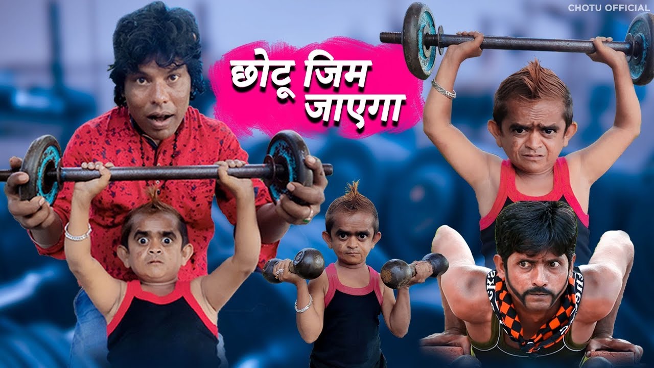 CHOTU BUILDER KA GYM | छोटू बिल्डर का जिम | Khandesh Hindi Comedy Video | Chotu Dada Comedy Video