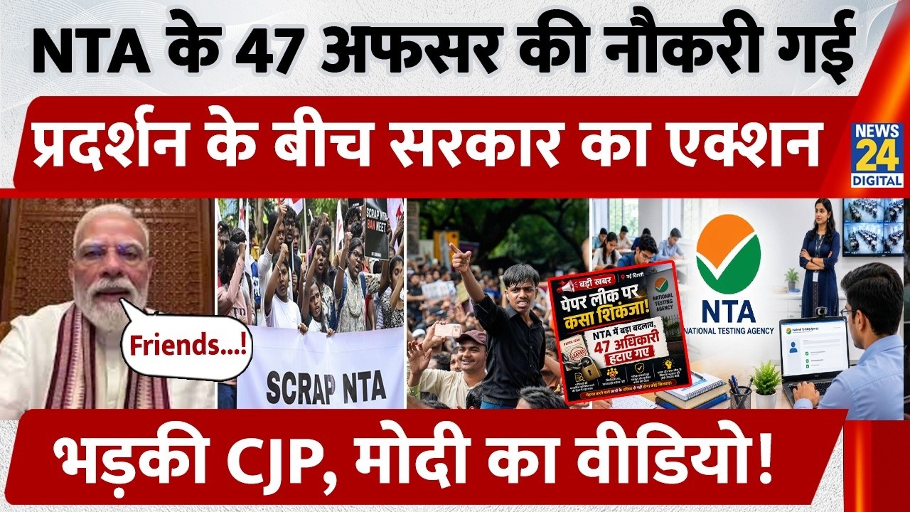 47 NTA officers fired, Government action amidst protests, CJP lashes out, Modi's video!