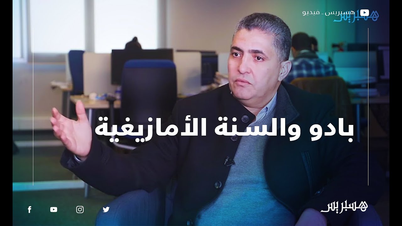 بادو: 