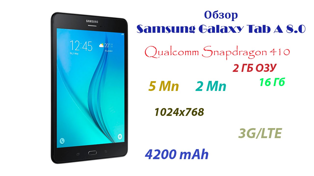 Обзор Samsung Galaxy Tab A 8.0  (SM-T355)