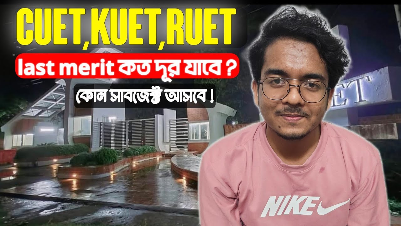 CUET,Kuet,Ruet subject wise merit 26 | Aminul Nirob 