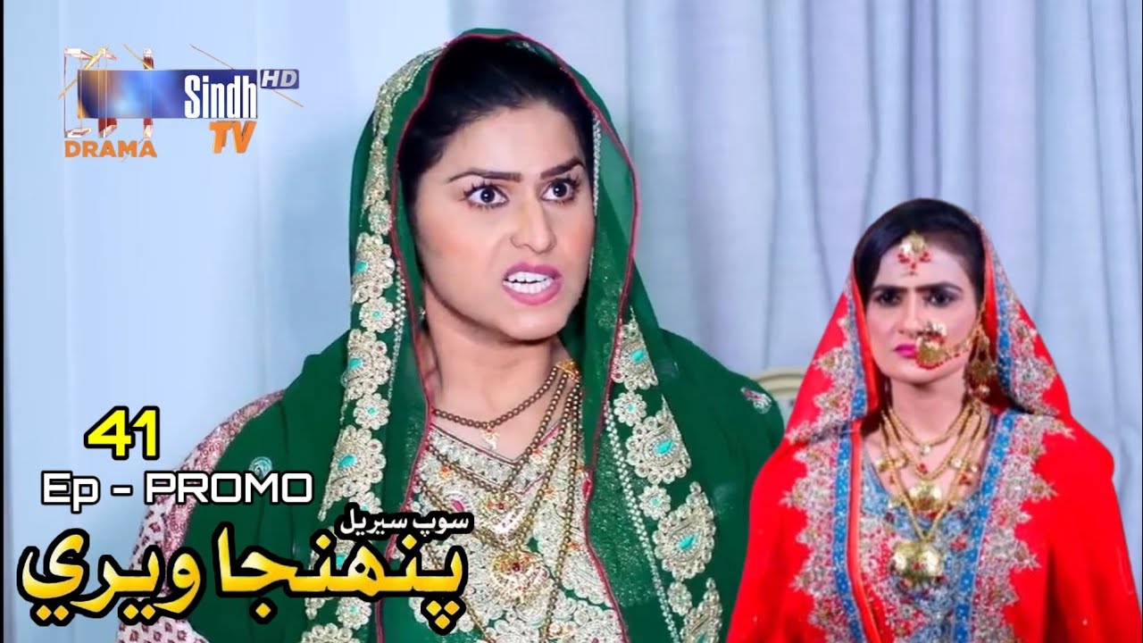 Pahinja Wari | Episode 41 | Promo Review | Soap Serial Sindh TVHD Drama New Update