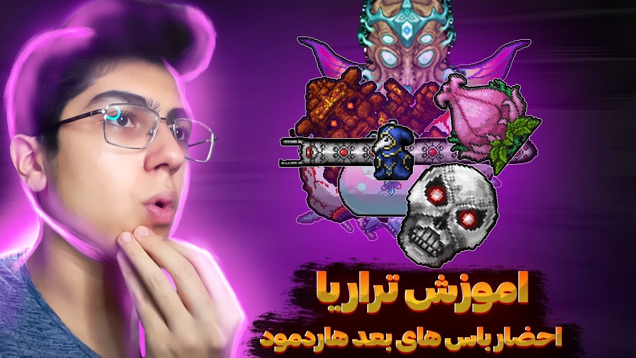 تمام روش های احضار غول های بازی تراریا | بعد از هاردمود