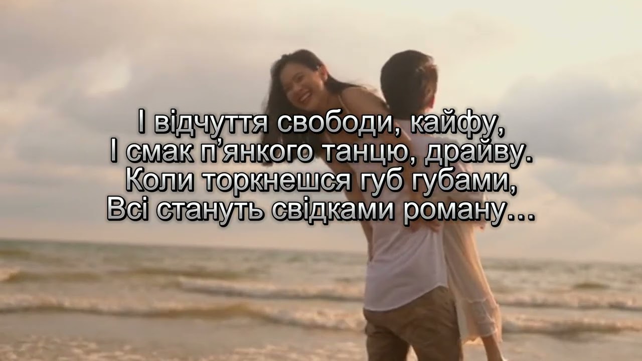 Всі стануть свідками роману ...