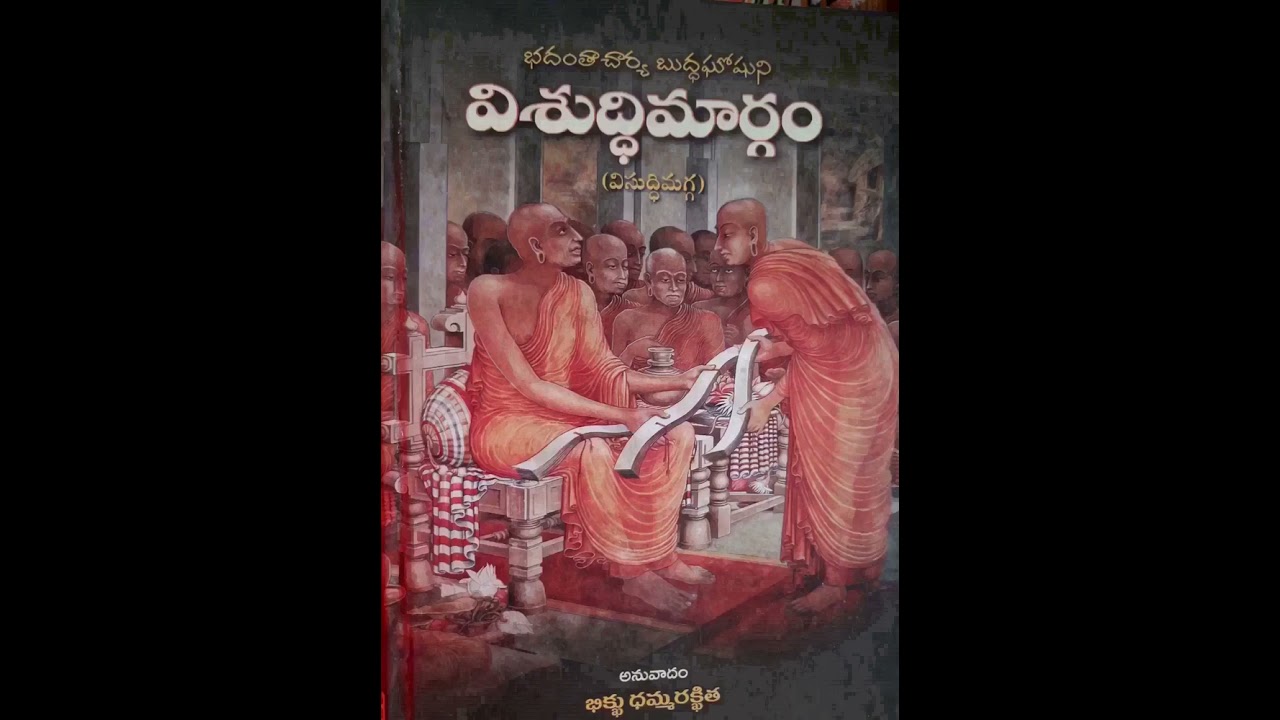 107. మార్గము -విలుకాని ఉపమానము