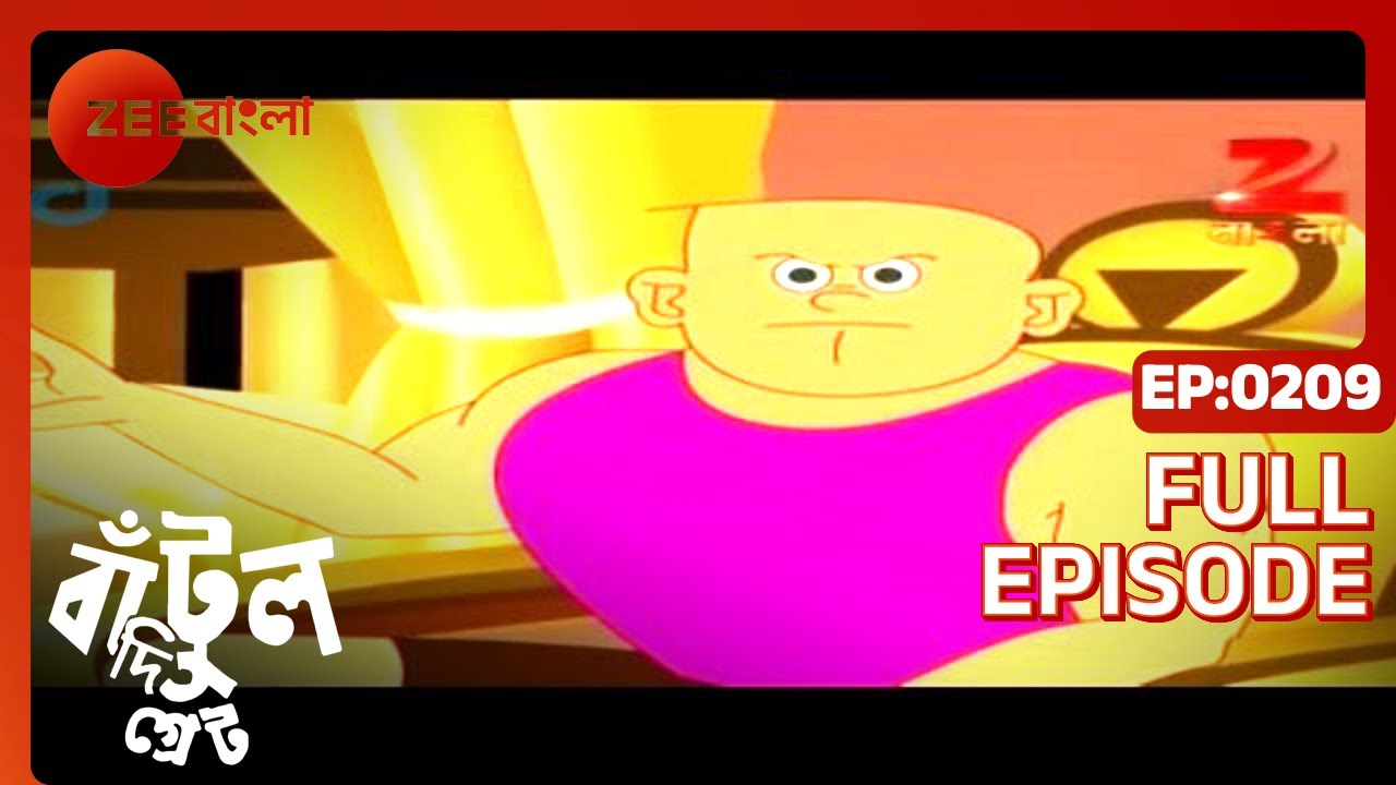 EP 209Бантул Великий - Индийское бенгальское телешоу - Же Бангла