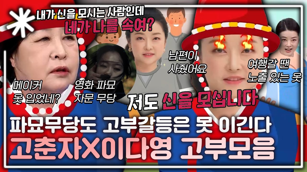 [동치미_모든순간] 