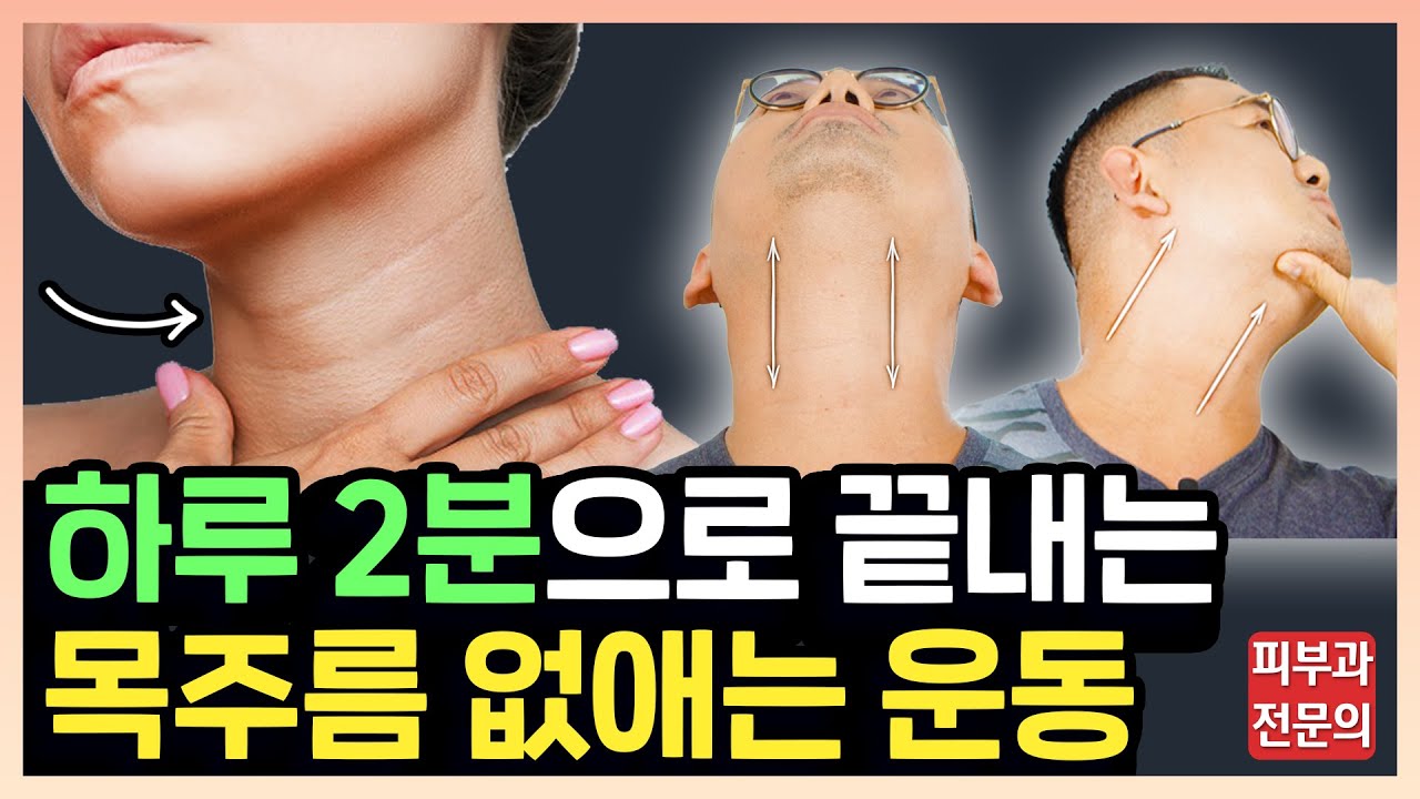 하루 2분으로 쫙~펴지는 