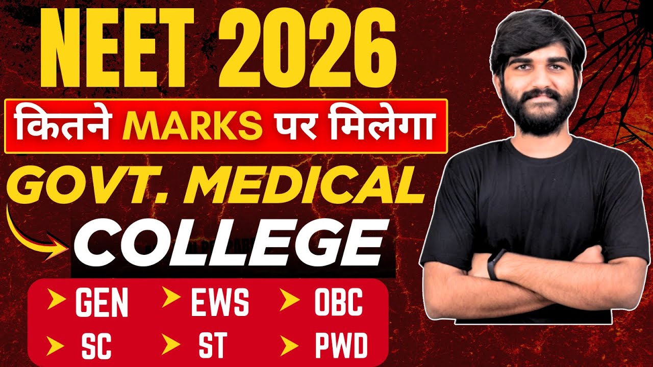 NEET 2026 Cutoff Marks for GOVT College SEAT | NEET category wise cutoff 2026 #neet2026 #neetcuttoff