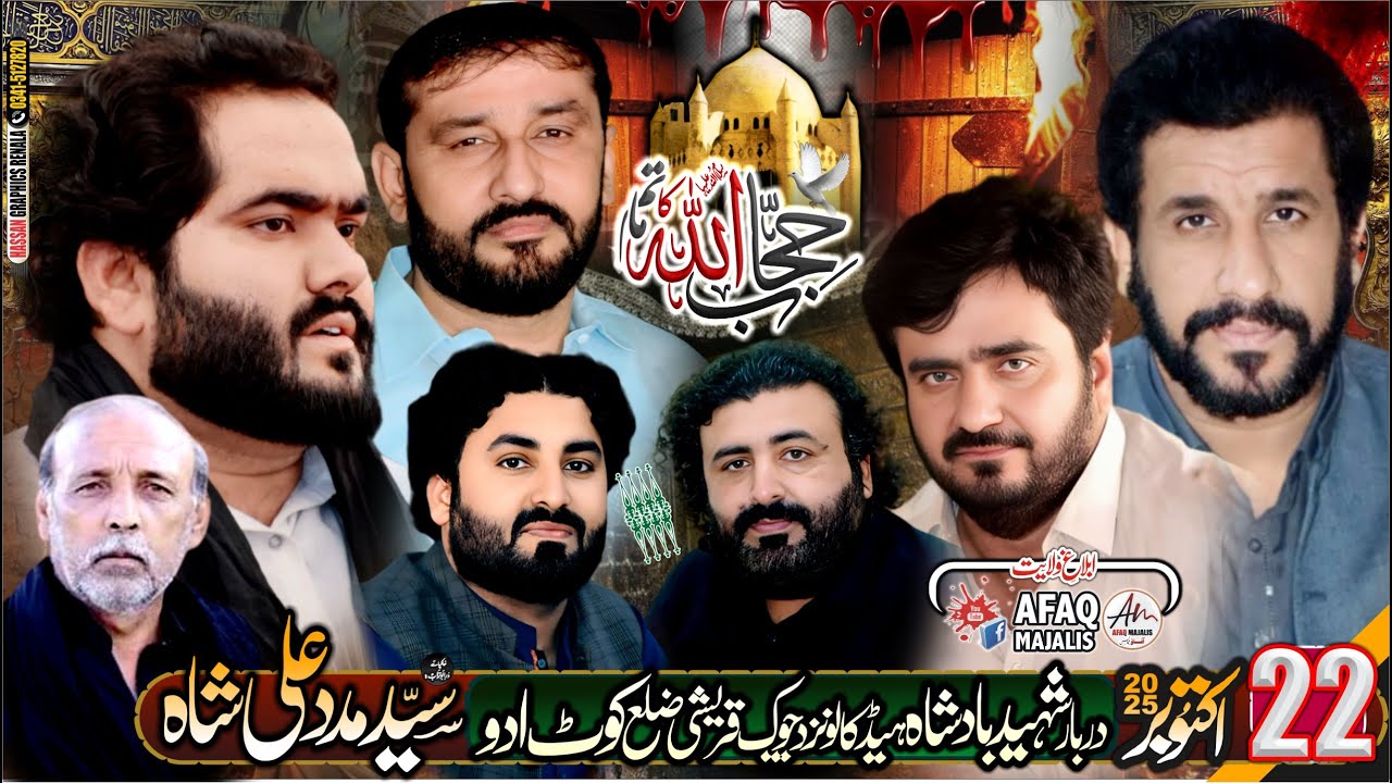#live #majlis 22 October 2025 || Darbar Shaheed Badshah Head Kaloo Chowk Qureshi  ⁨@afaqmajalis1⁩
