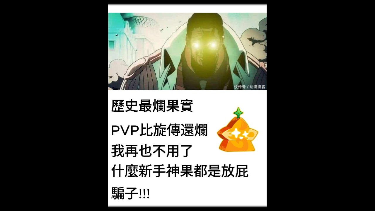 馬德，閃閃果實就是糞