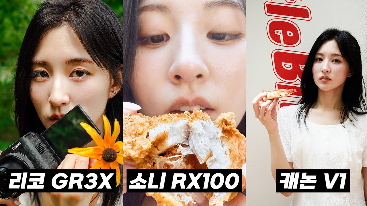 캐논 V1 VS 리코 GR3X VS 소니 RX100m5 : 똑딱이의 왕좌를 가려라