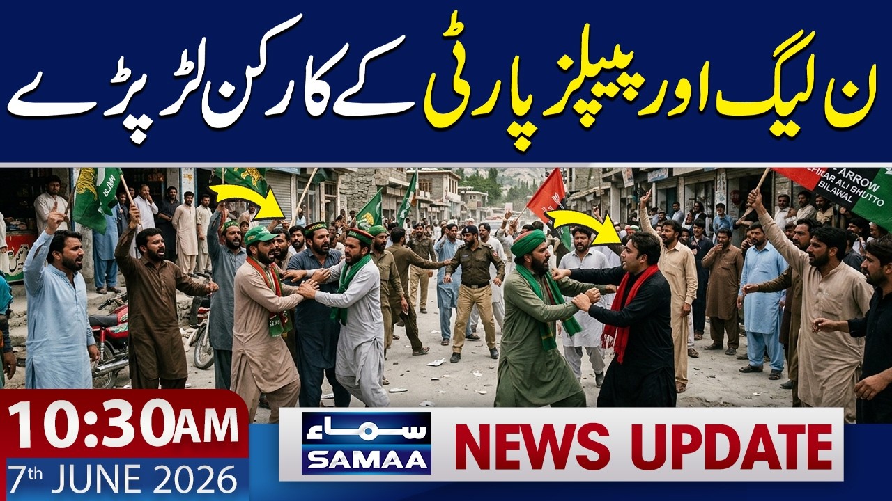 GB Elections 2026 | Clashes Between PML-N and PPP Workers | 10:30 AM News Update | 7 June 2026