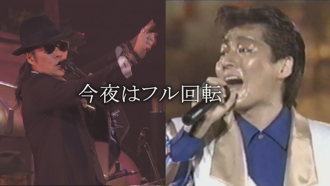 米米CLUB - 今夜はフル回転 (A KOME KOME CLUB ENTERTAINMENT 2012 米米倶楽部熱烈巡回公演 天然 ～NATURAL～)