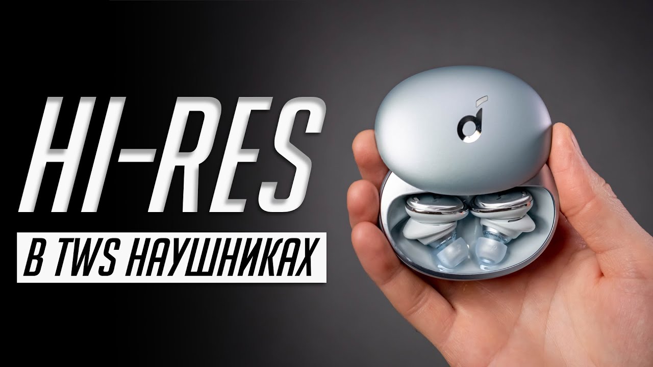 Как получить качественный звук в TWS наушниках? Обзор доступного флагмана Soundcore Liberty 3 Pro