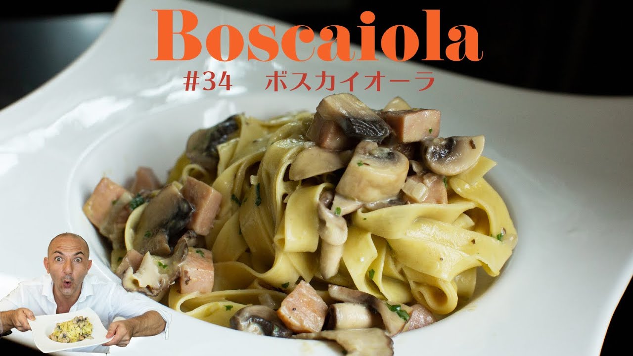 🇮🇹【Boscaiola/ボスカイオーラ!!】森に出かけよう!秋ですから! #34