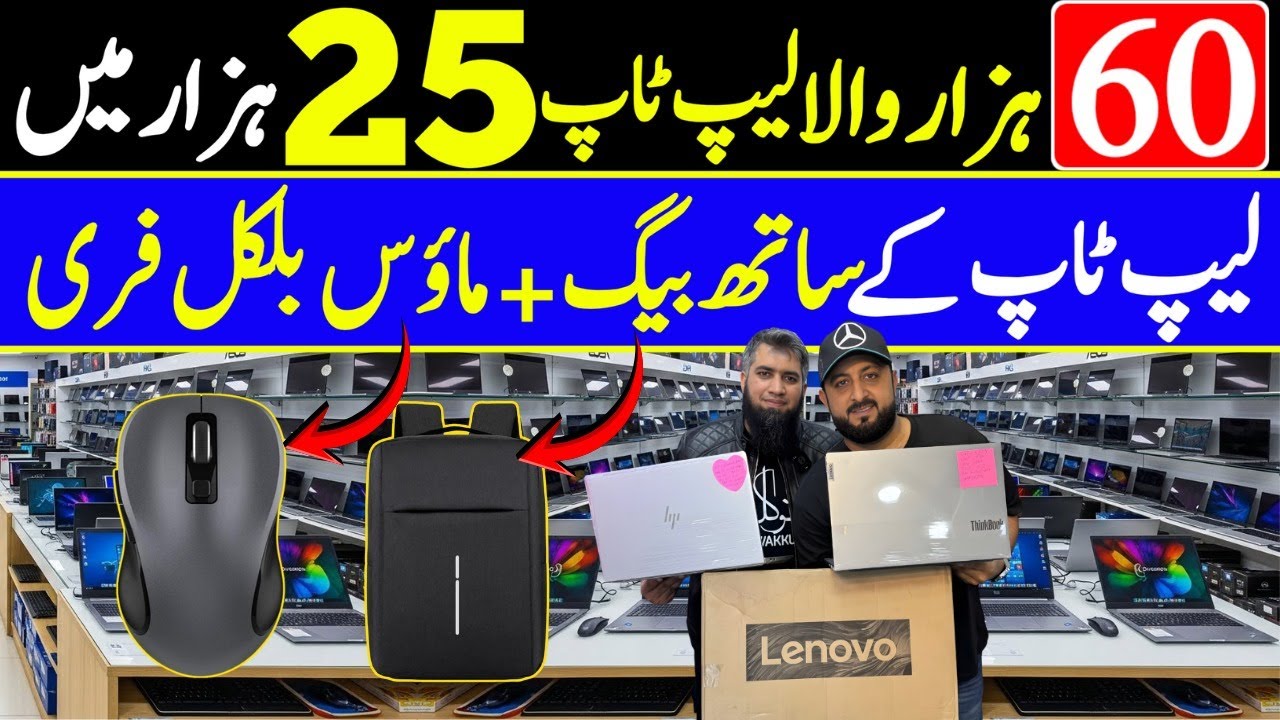 Cheapest Laptop Wholesale Market | Imported Laptops & Chromebooks at Low Price | Acer, Dell, HP