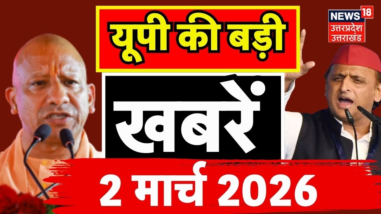 Aaj Ki Badi Khabren :देखिए यूपी की बड़ी खबरें! | CM Yogi | Muslim Protest |  Khamenei Death | Holi