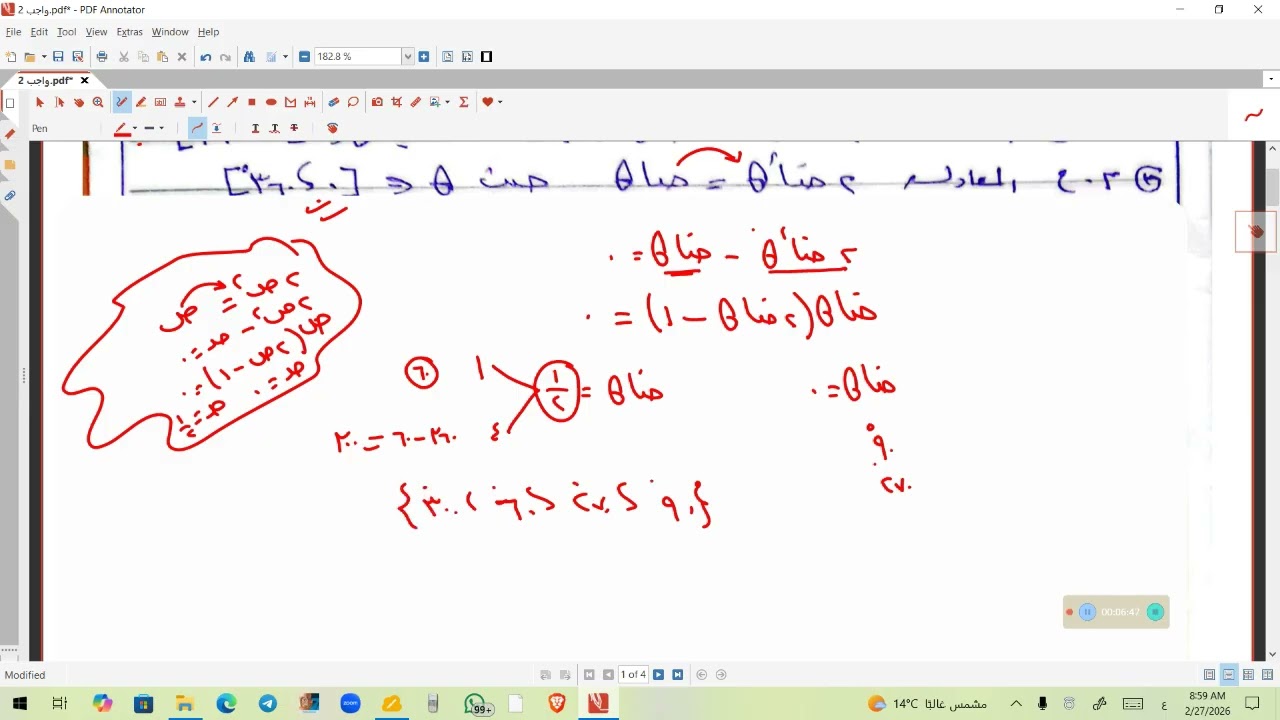 حل الواجب التانى اولى ثانوى