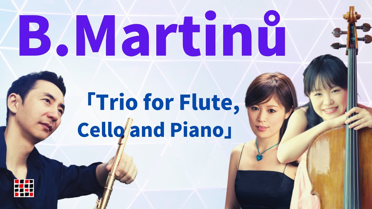 Bohuslav Martinů「Trio for Flute, Cello and Piano」  マルティヌー「フルート、チェロ、ピアノのための三重奏曲 」