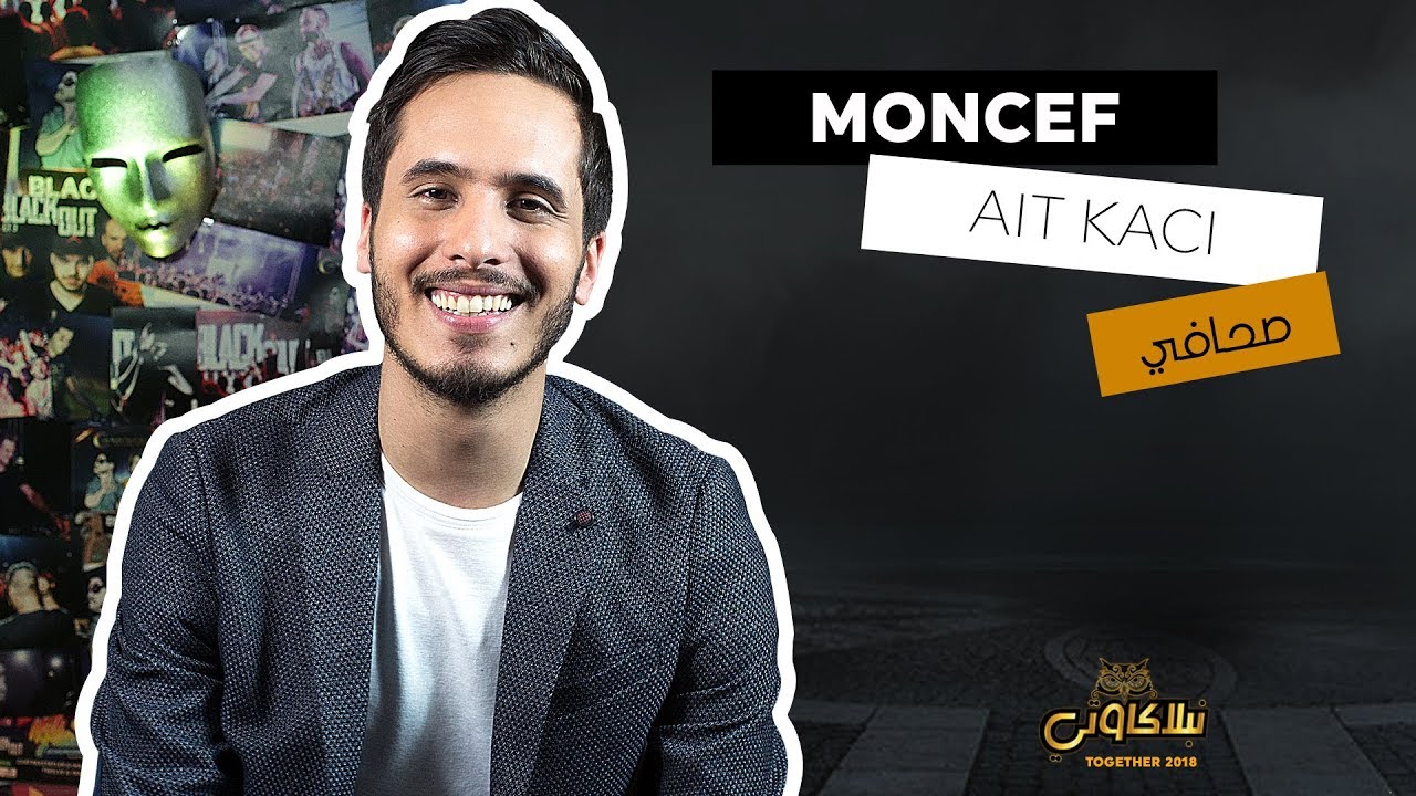 #Neblakawti [Ep 10] - Moncef Ait Kaci
