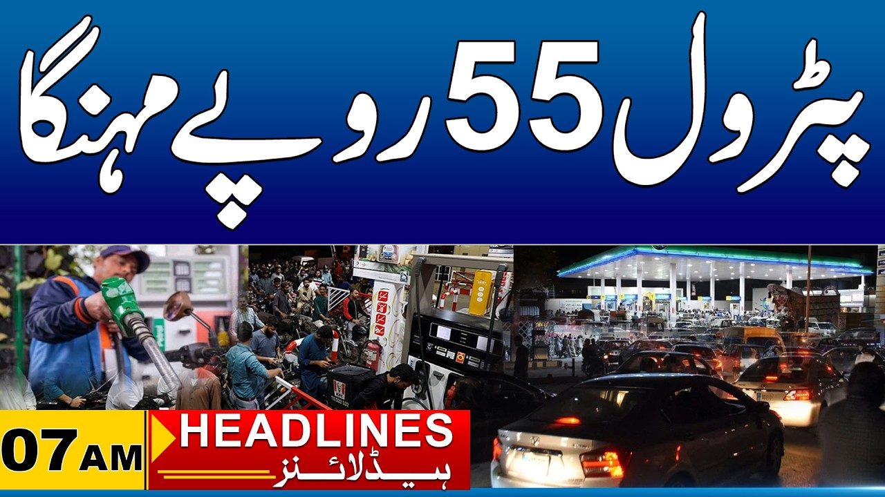 Sad News! Petrol Price Hiked | 07 am News Headlines I 07 Mar 2026 I City41