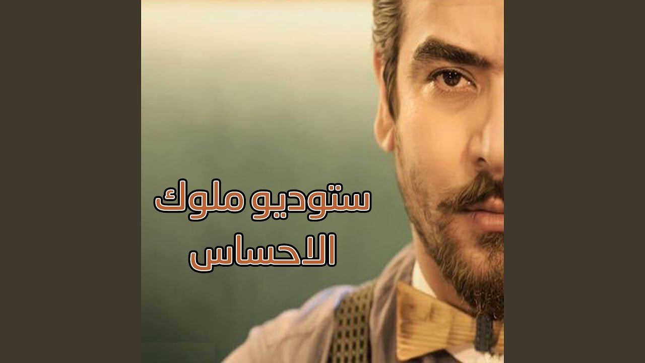 ya klbe shbek
