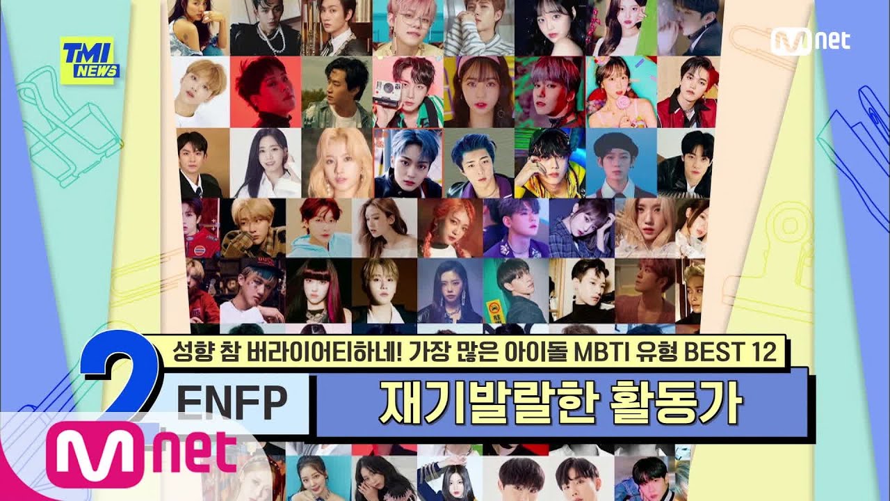 [ENG] [63회] 스치면 인연! 즐거움 가득한 세븐틴 버논, 방탄 소년단 뷔의 MBTI는?#TMINEWS |  EP.63 | Mnet 210421 방송