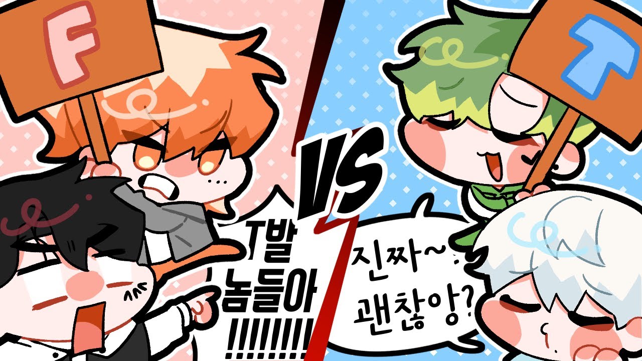 진짜~? 괜찮아~?