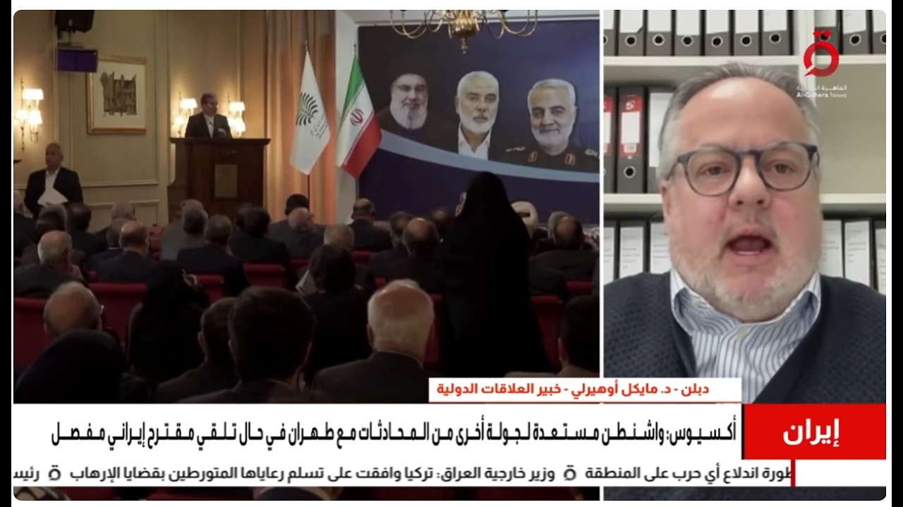 Miceal O'Hurley commentary Al-Qahera News on US-Iran negotiations 23Feb26