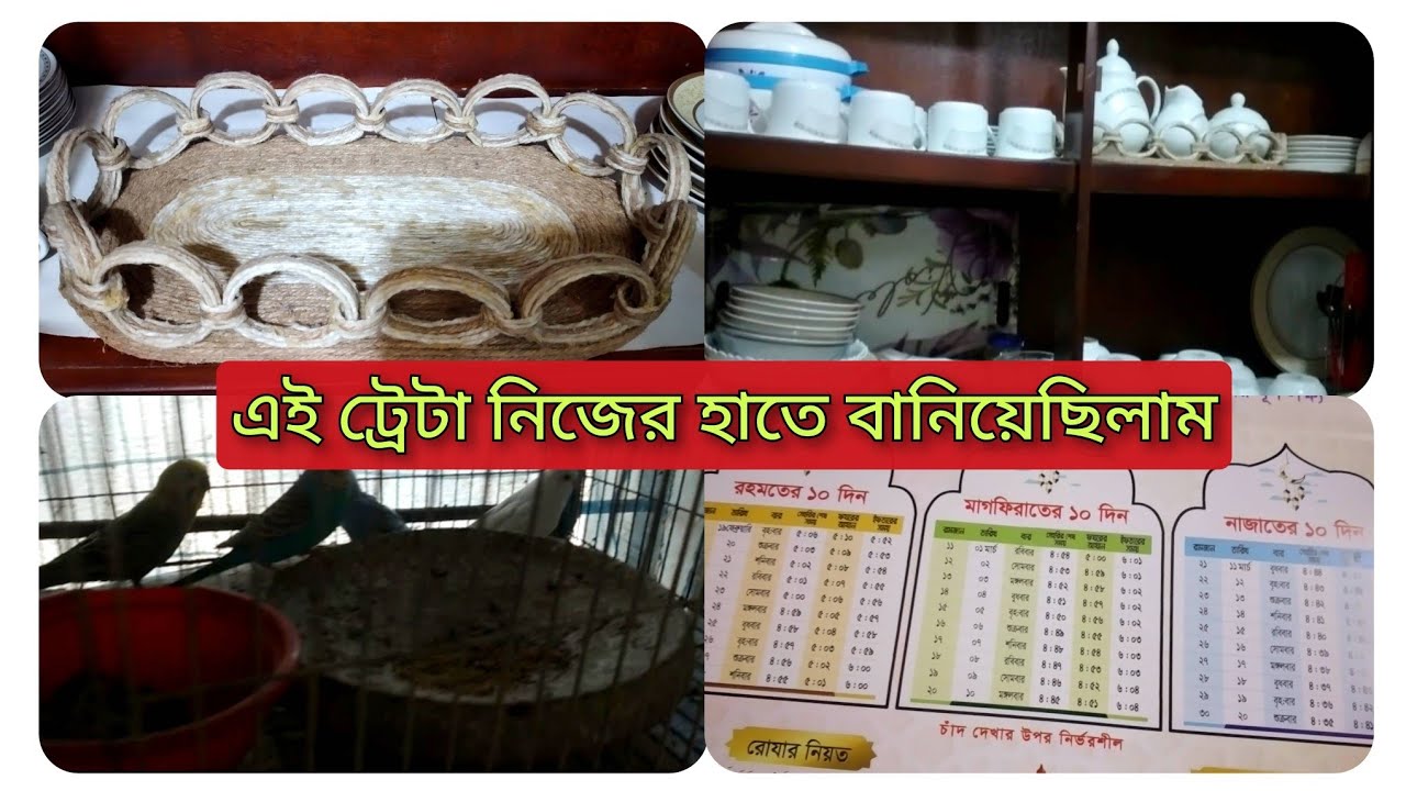 কেবিনেটটা পরিষ্কার করে রোজার কাজ শেষ করলাম। #dailyvlog #cleaning #কেবিনেট #রোজার প্রস্তুতি