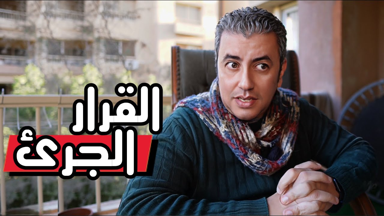 قررت أغير حياتي بقرار جرئ … النتيجة صادمة