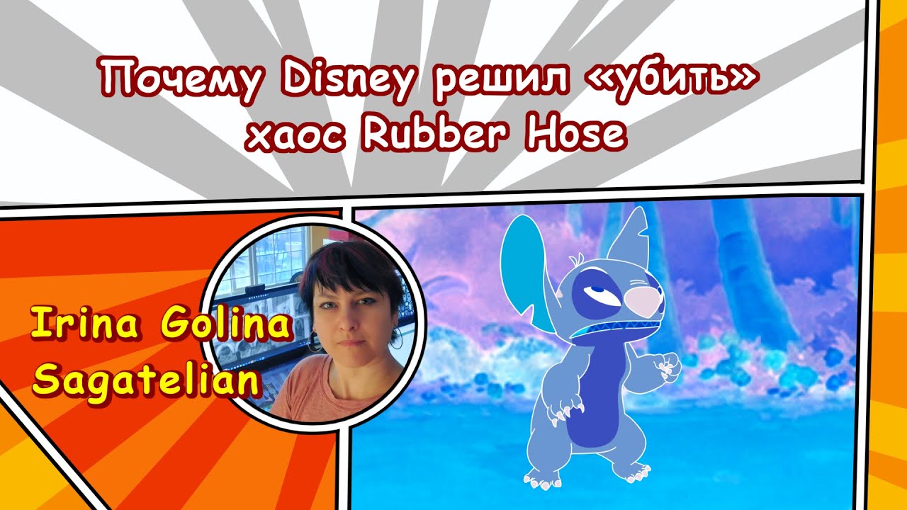 Как родилась «классическая» анимация - Почему Disney решил «убить» хаос rubber hose