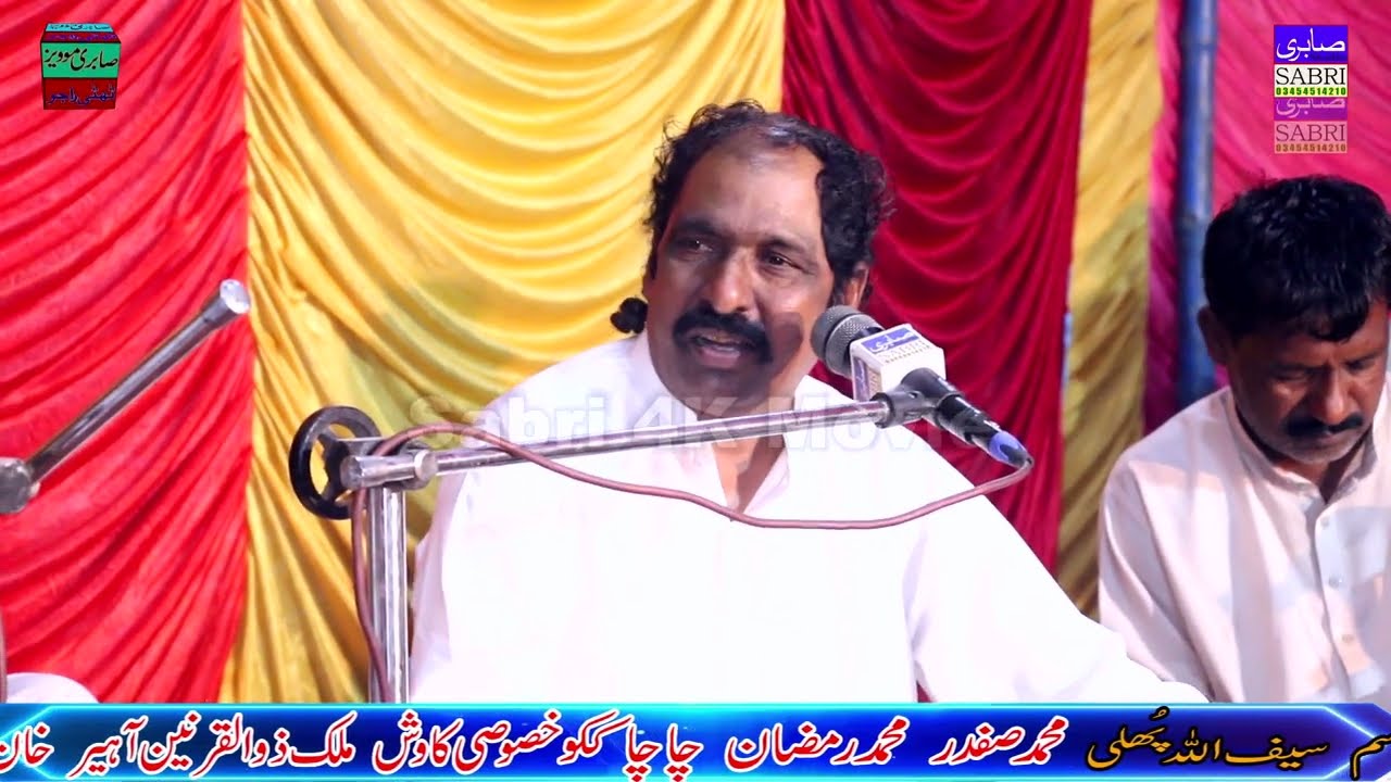 AAya Sawan Badlan Kinr Minr Lai Hoi Hy  | Ashraf Litti  | Shadi Parogram Thatti Raju | 2025