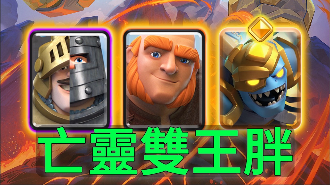 新版雙王胖秒切後排，玩的就是偷襲！ |力量哥-NOVA-Lciop