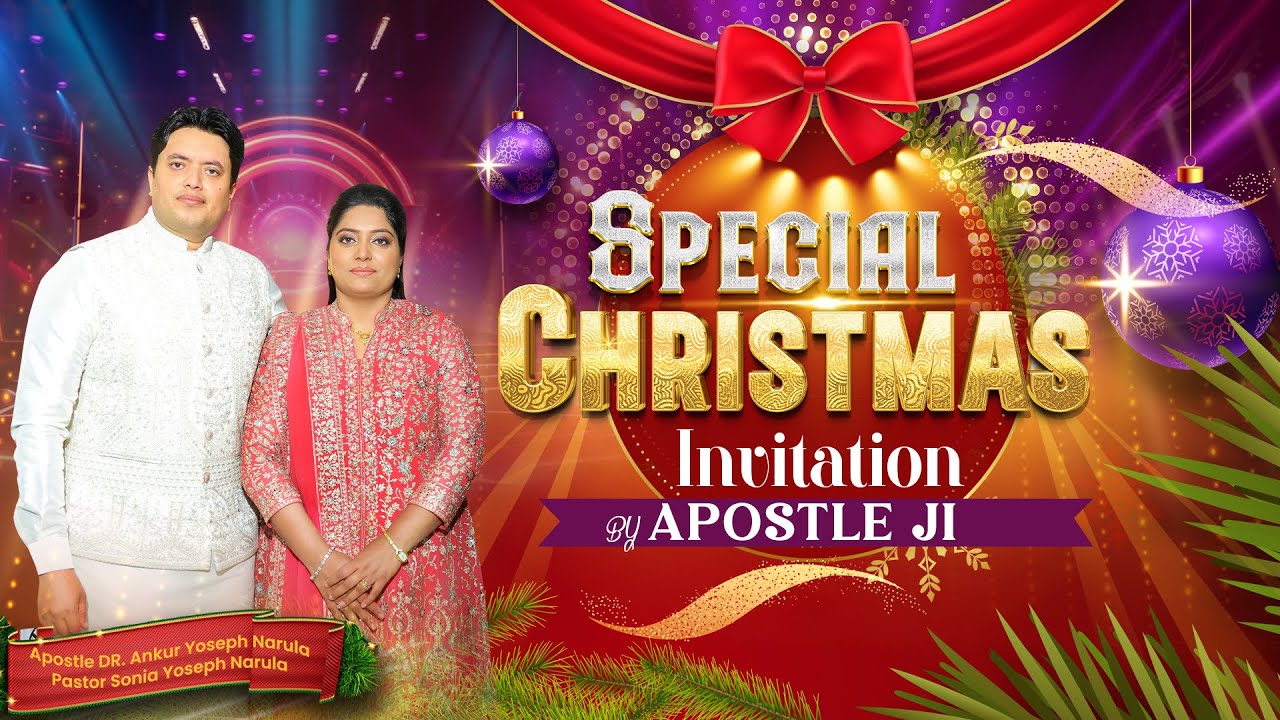 SPECIAL CHRISTMAS INVITATION 2024 | The Grand Invitation By Apostle Ankur Yoseph Narula 🎉🎊🎄 | ANM