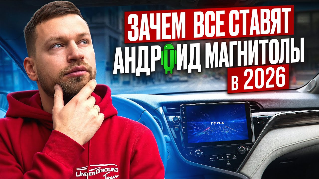 7 причин заменить штатную магнитолу прямо сейчас