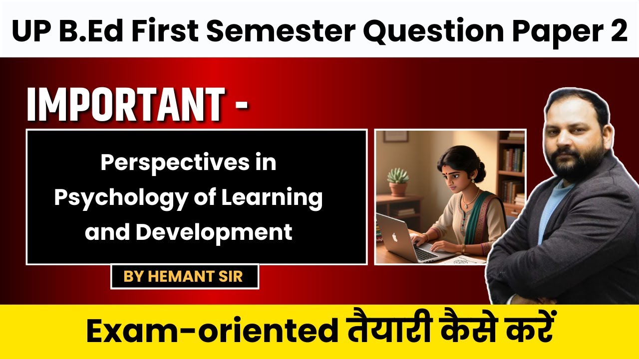 UP B.Ed First Semester Question Paper 2 (2024-25) | अभी नहीं देखा तो Exam में पछताओगे | By Sir