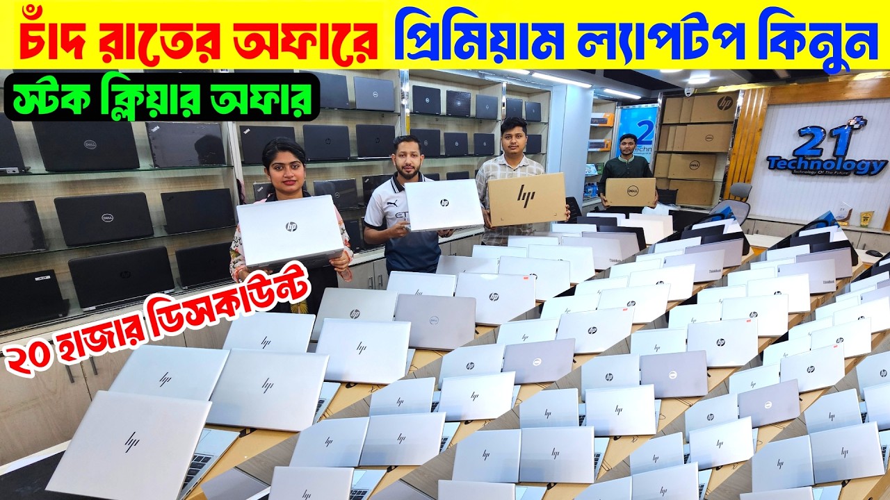 Open Box Laptop Price In Bangladesh 2026😍Premium Laptop Price In BD 2026🔰Macbook Price In Bangladesh